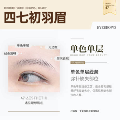 双生空气眉（招牌产品）