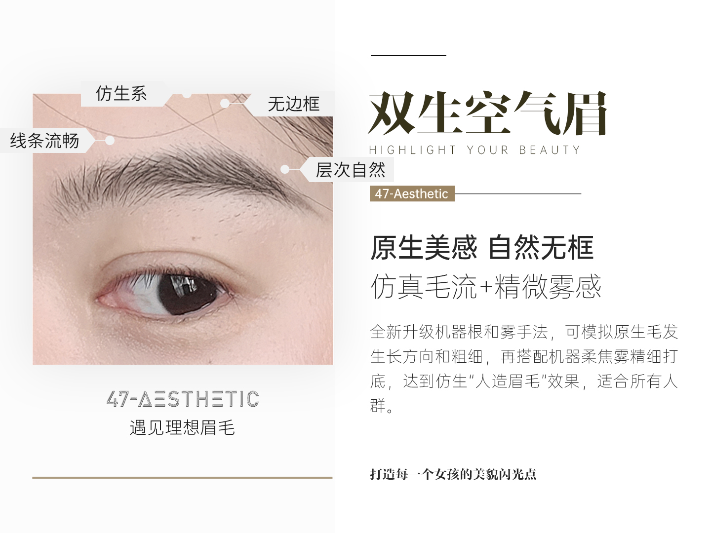 双生空气眉（招牌产品）