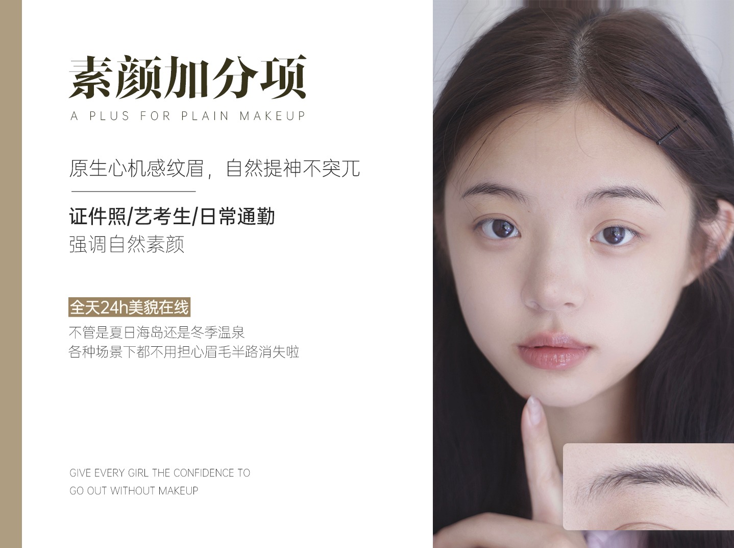 奶茶眉