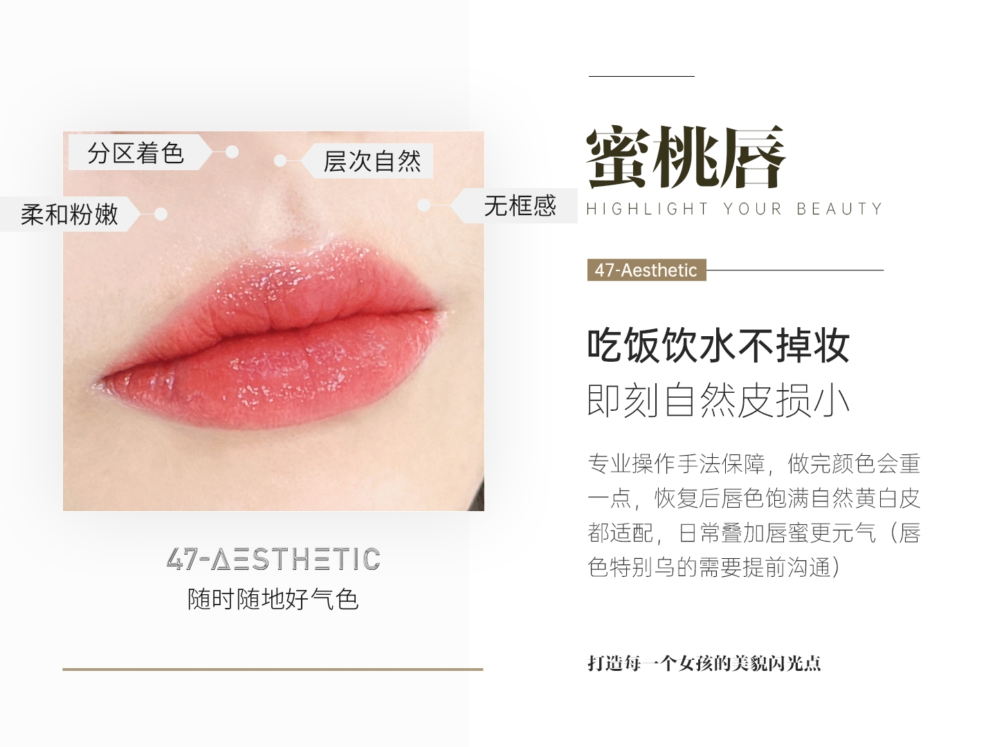 蜜桃唇