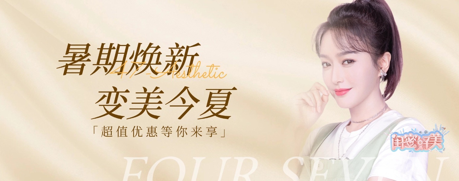 暑期活动