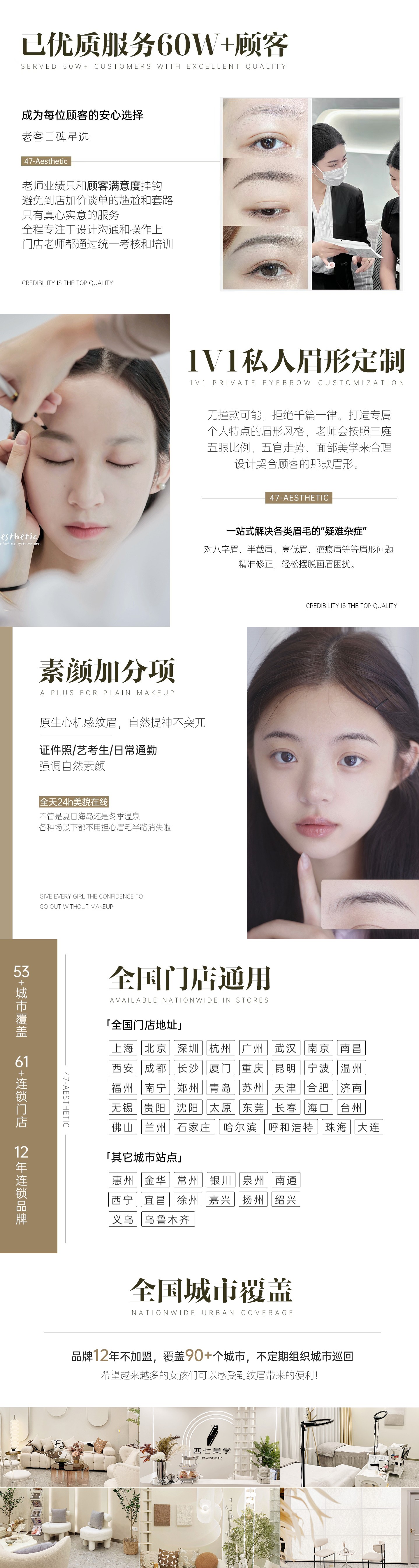 小鹿美睫线