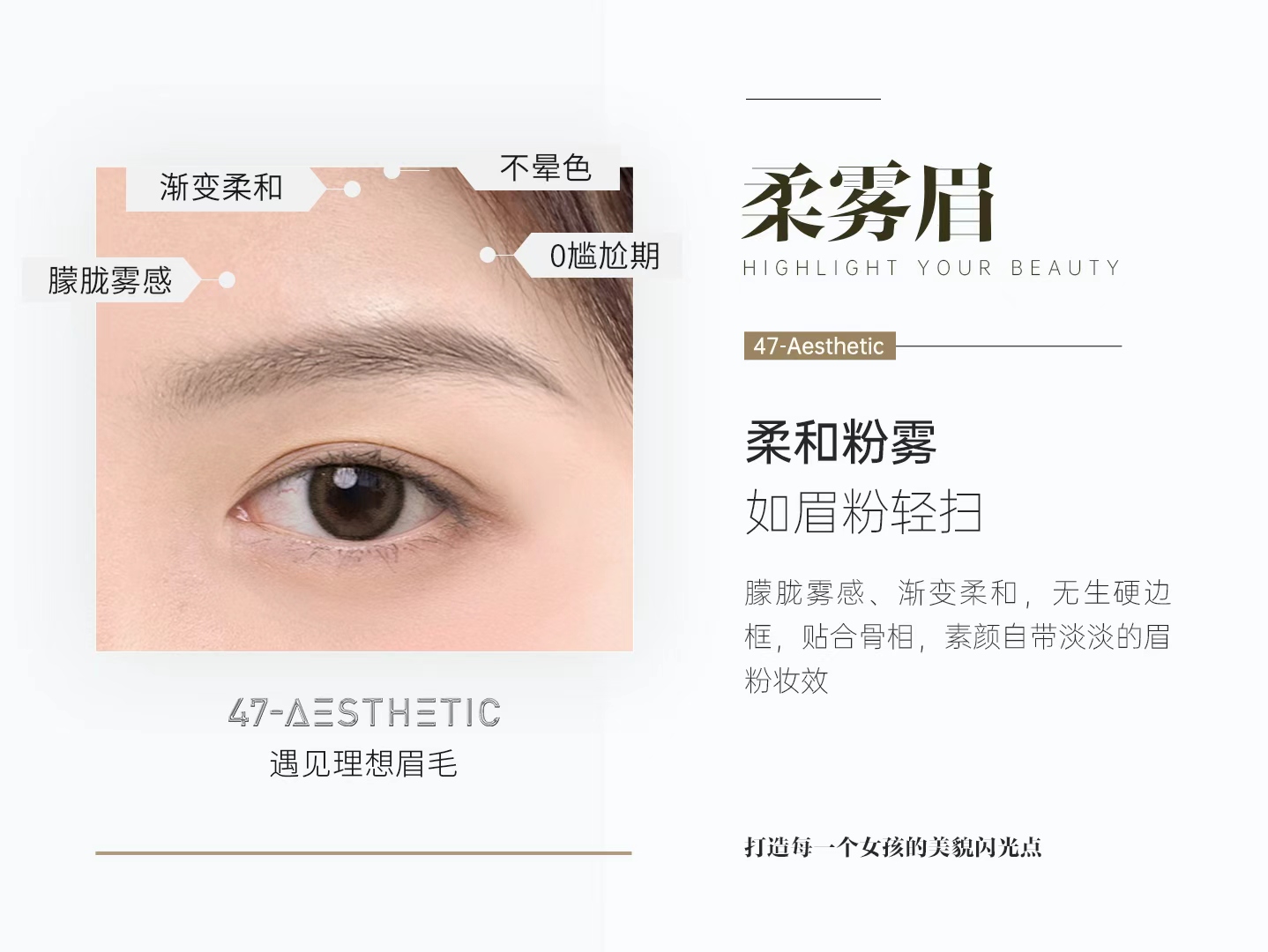 柔雾眉