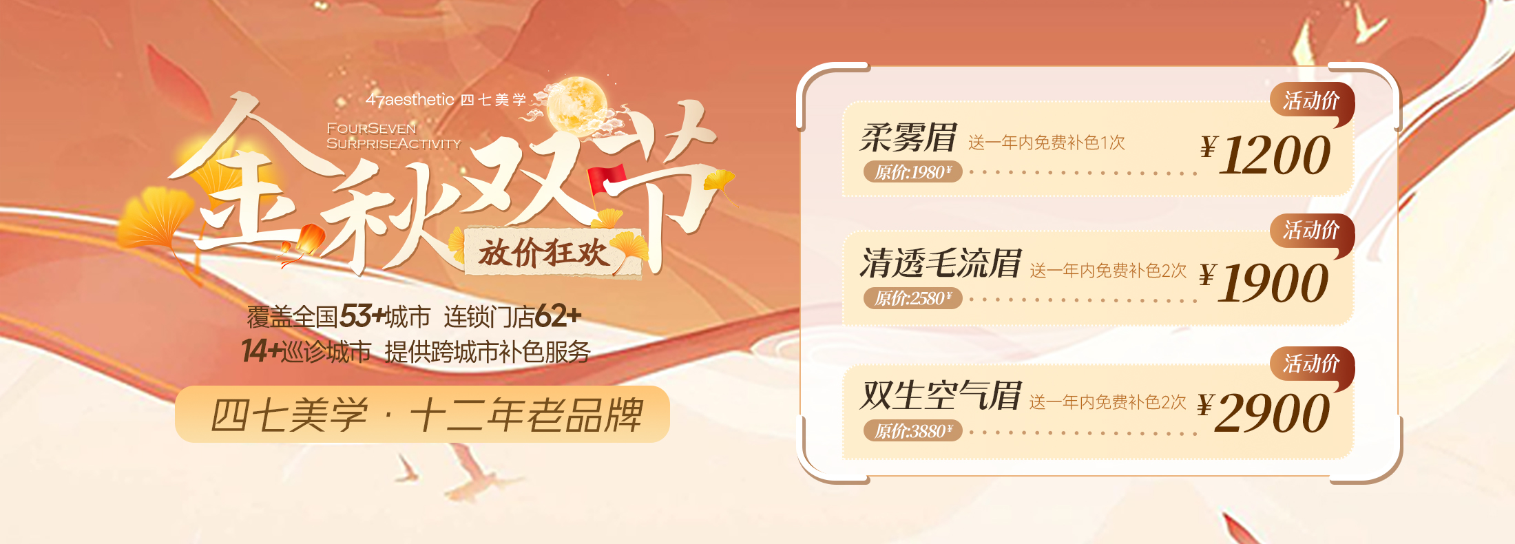 中秋活动